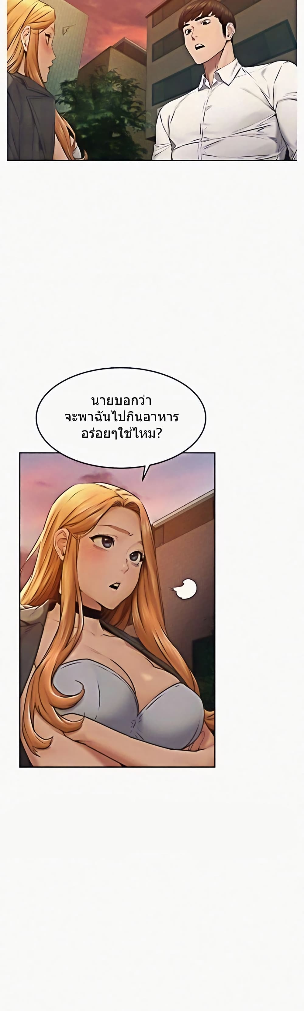 Silent War page 34