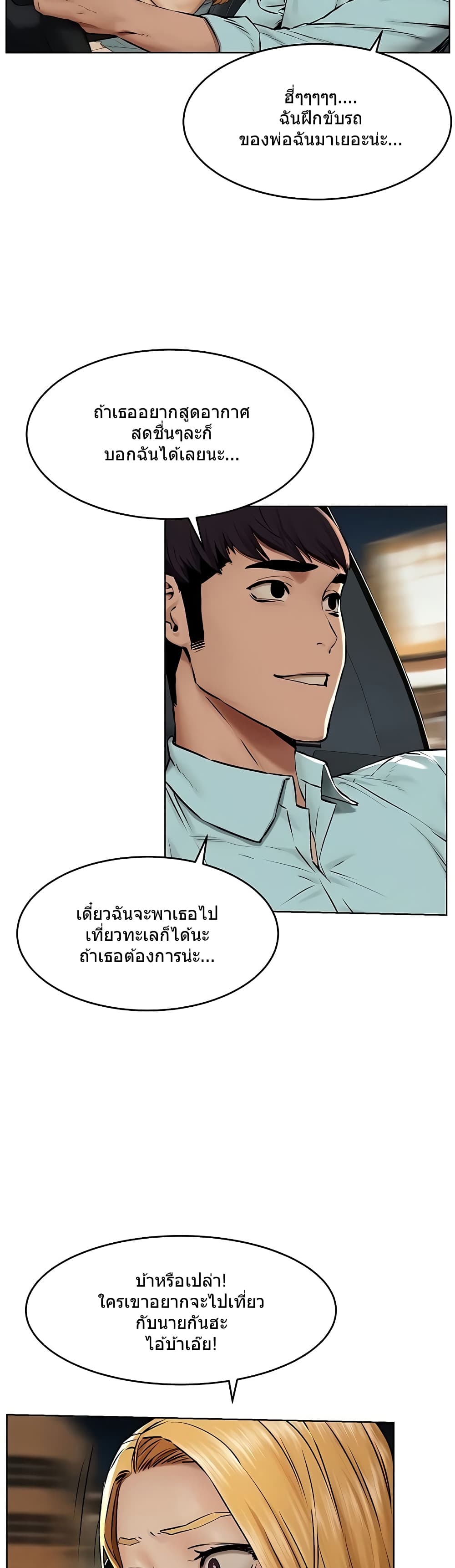 Silent War page 3