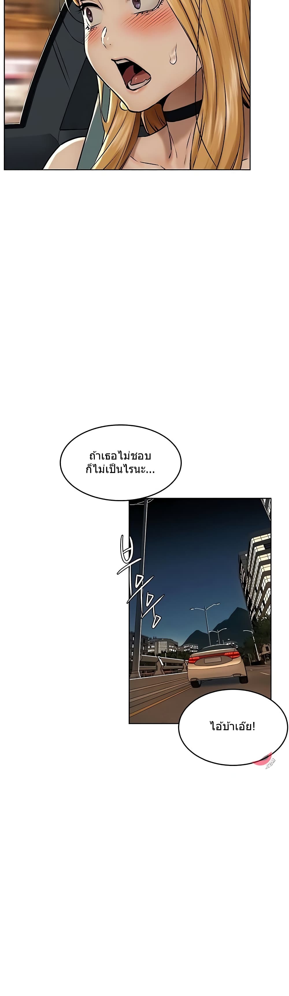 Silent War page 4