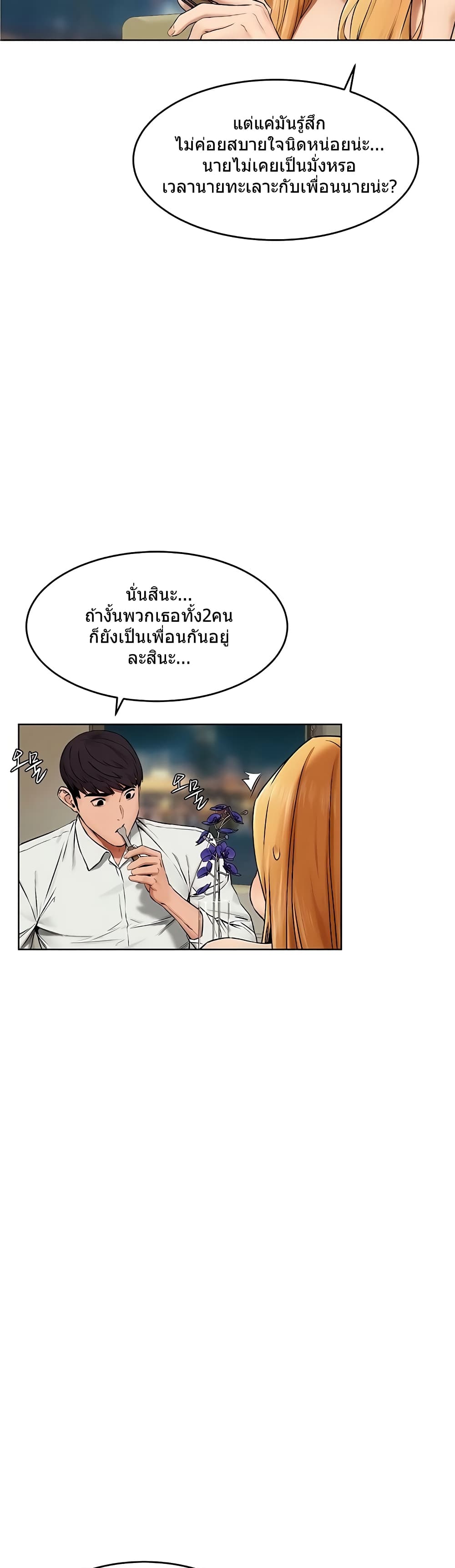 Silent War page 8