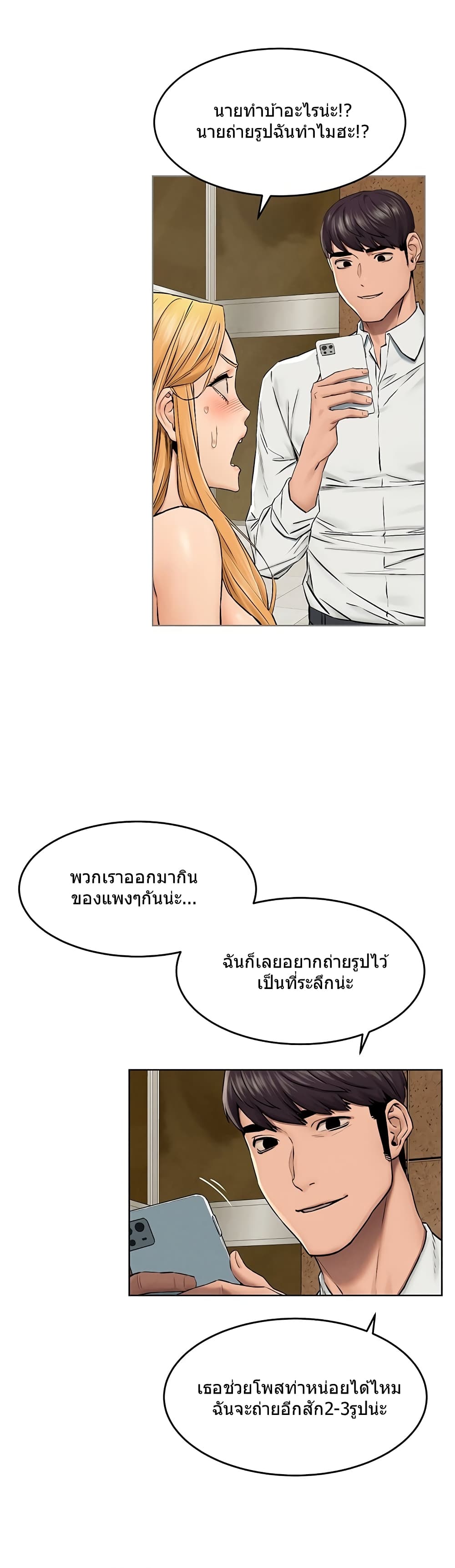 Silent War page 12