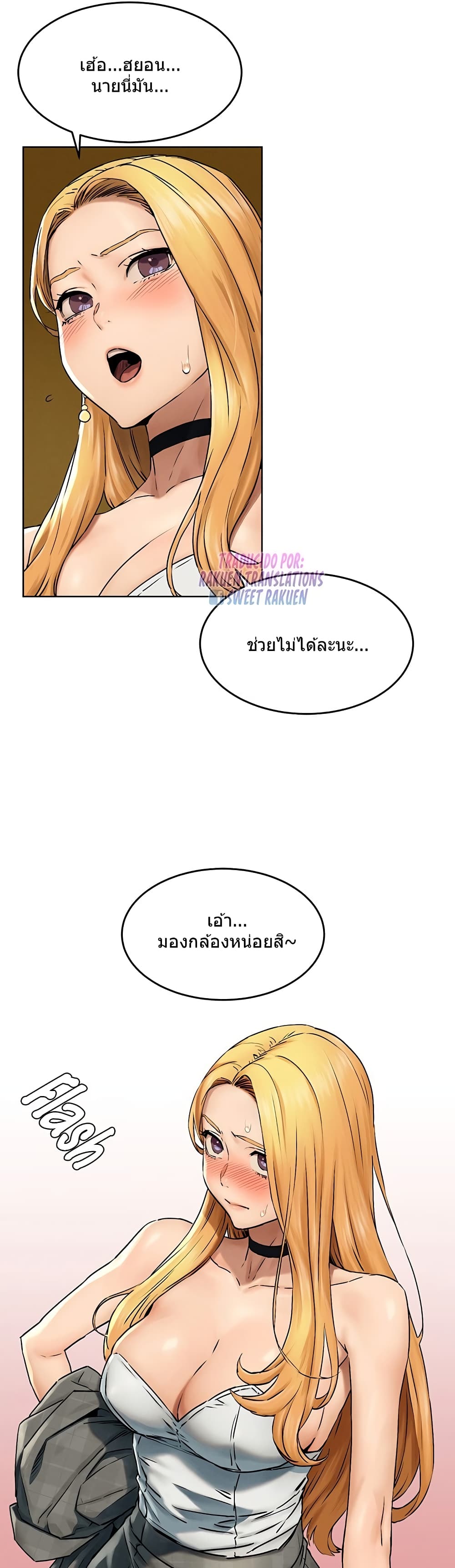 Silent War page 13