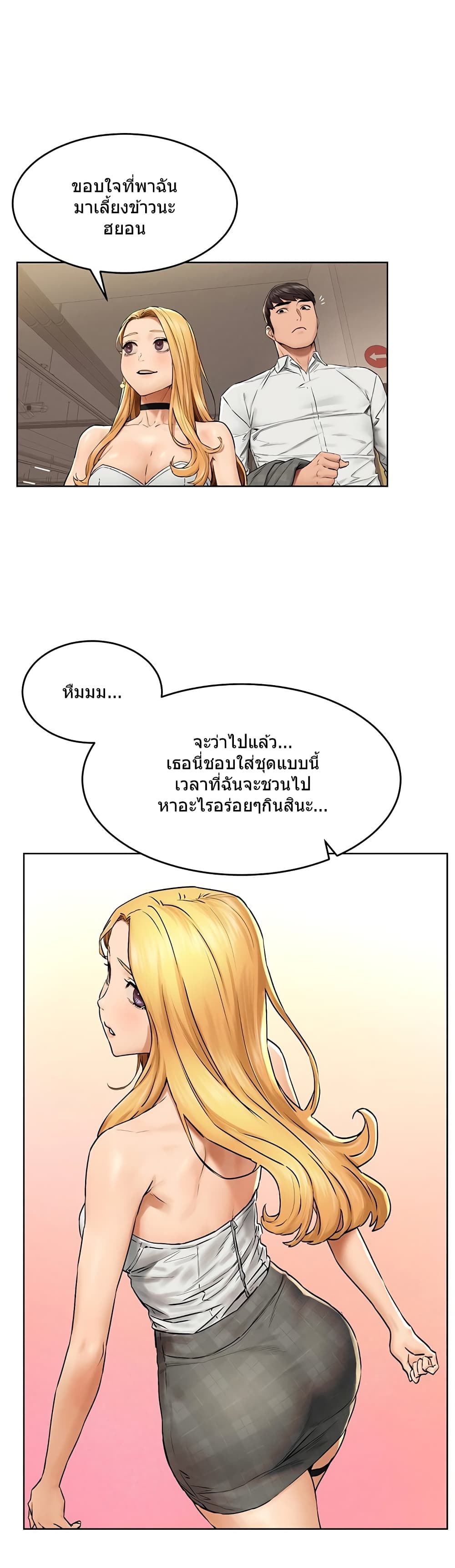 Silent War page 17