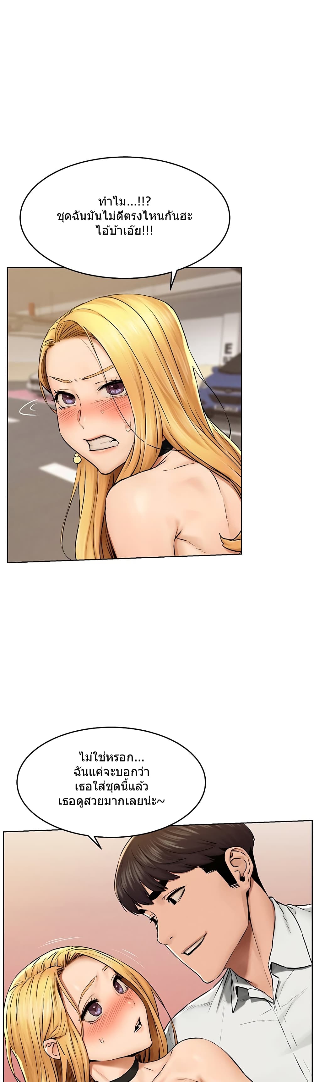 Silent War page 18