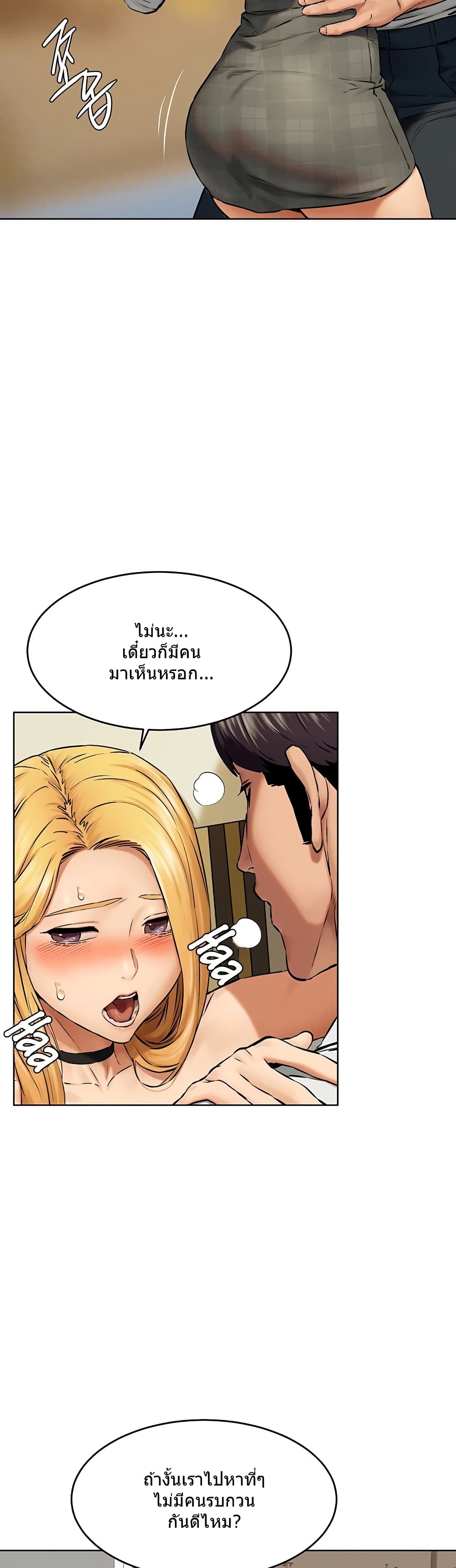 Silent War page 22