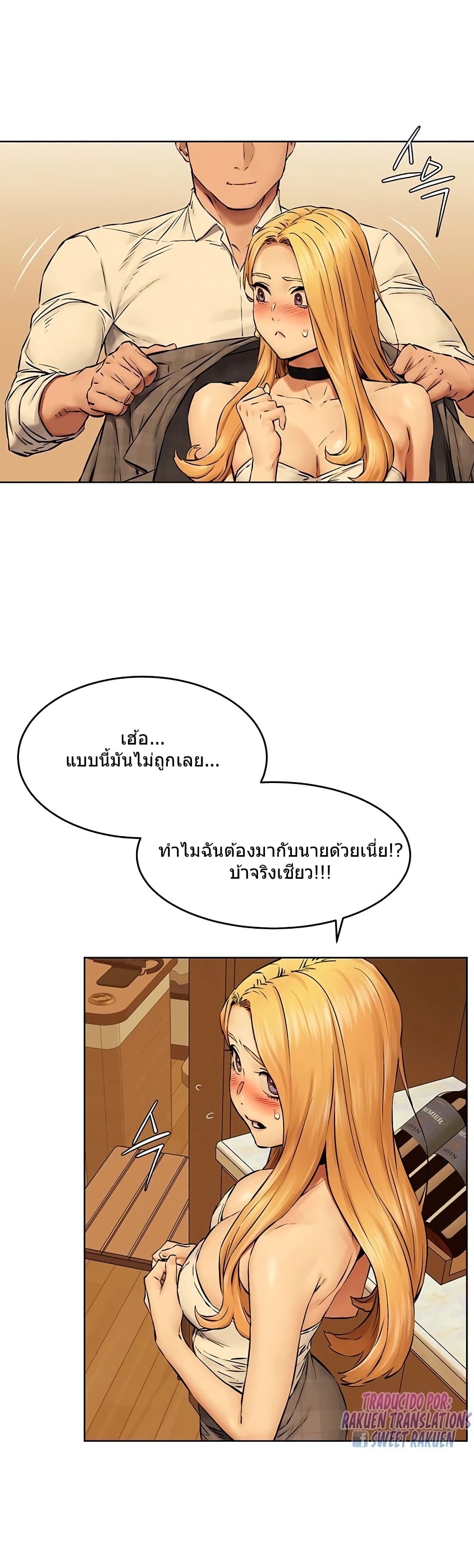Silent War page 25