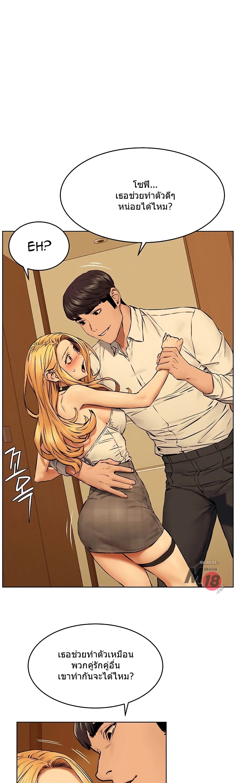 Silent War page 27