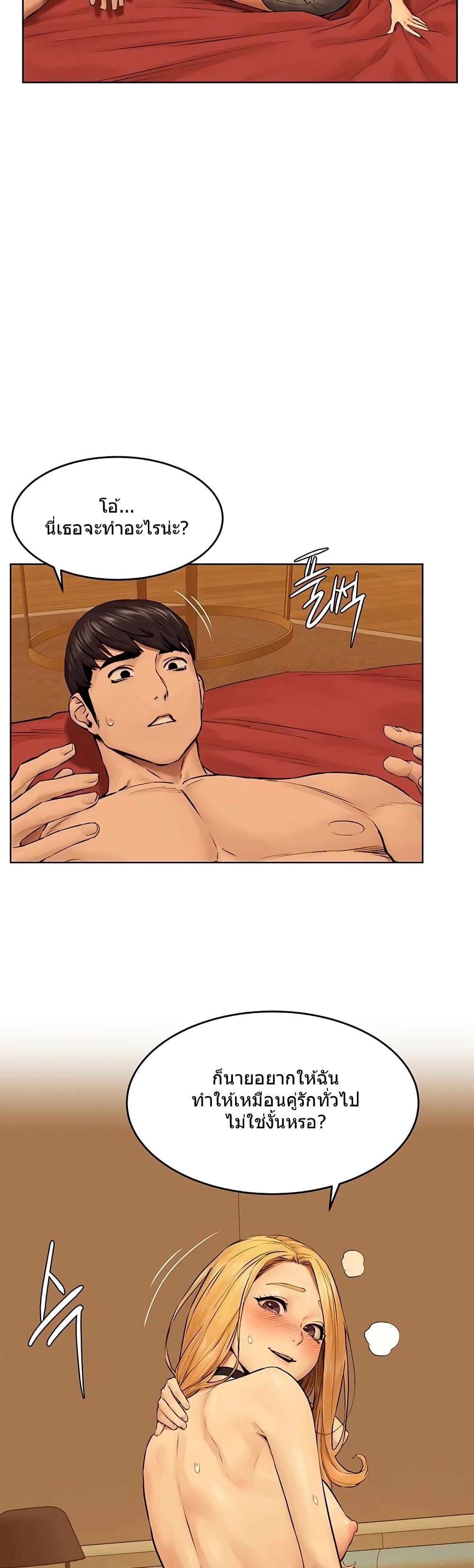 Silent War page 38