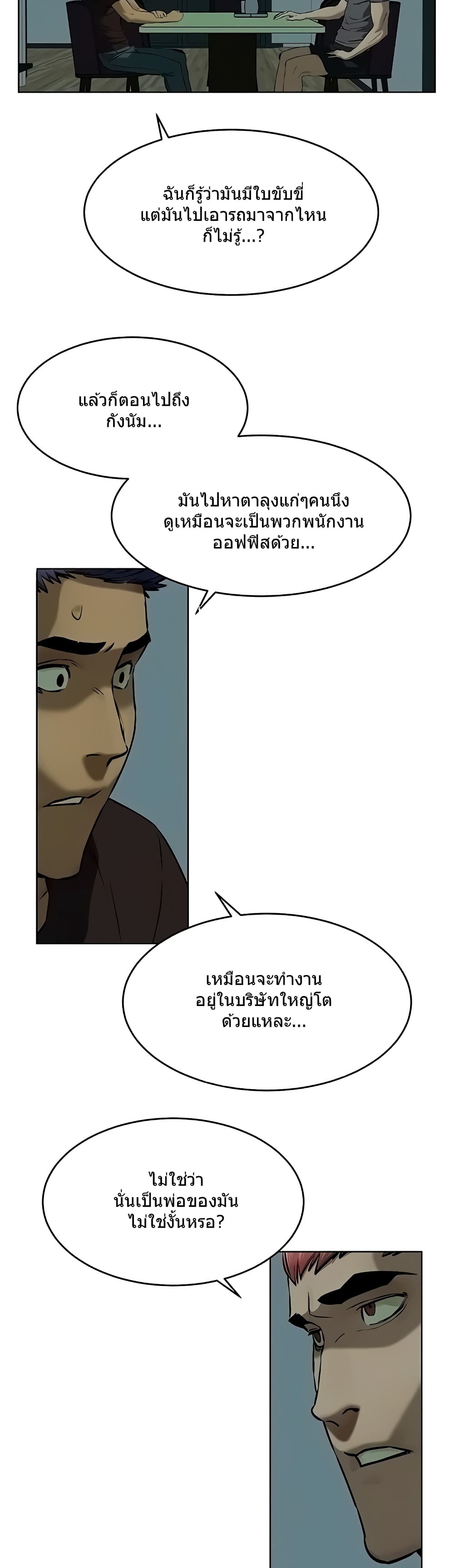 Silent War page 2