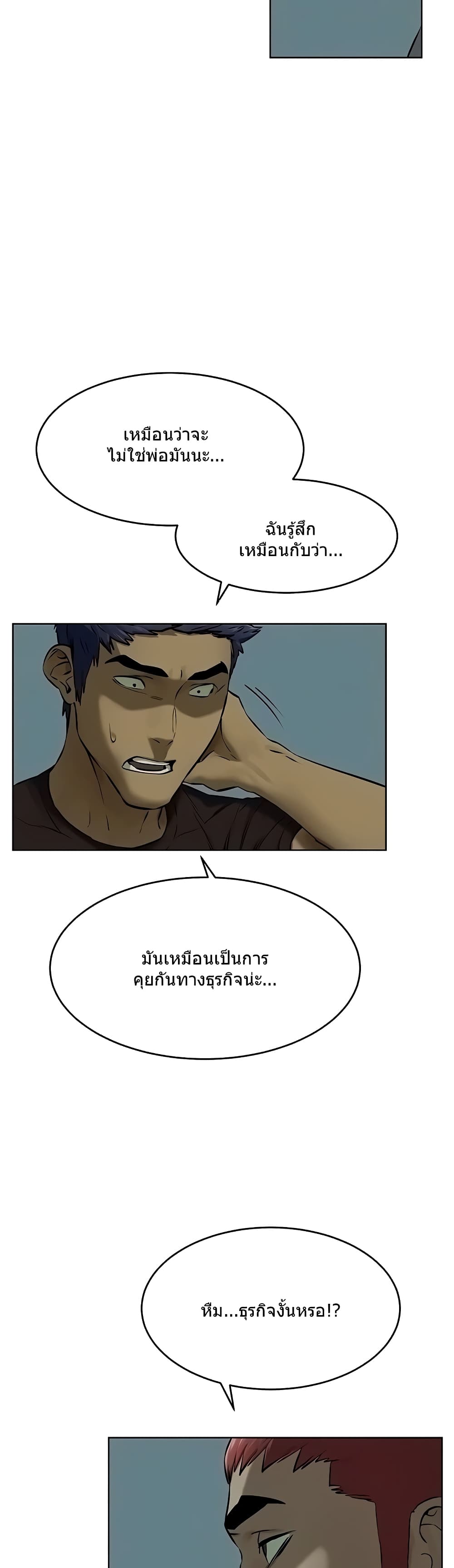 Silent War page 3