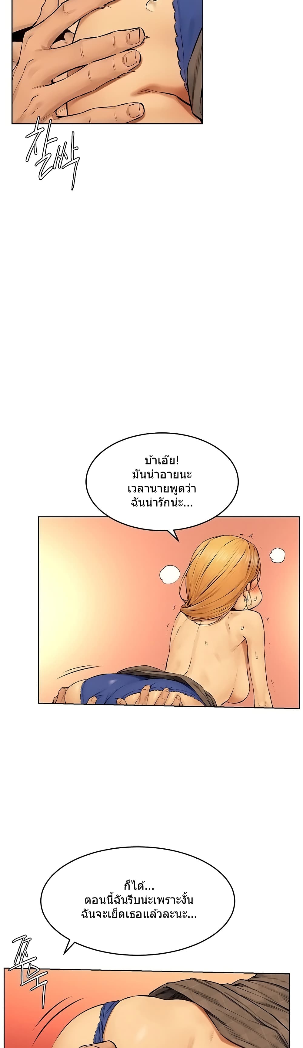 Silent War page 9