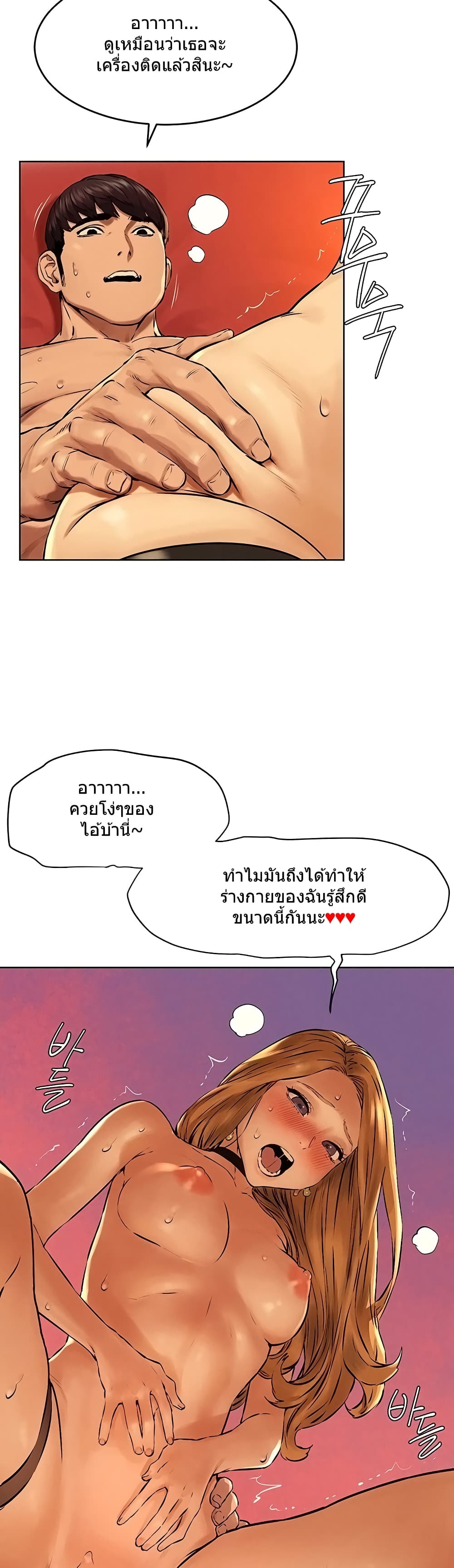 Silent War page 14
