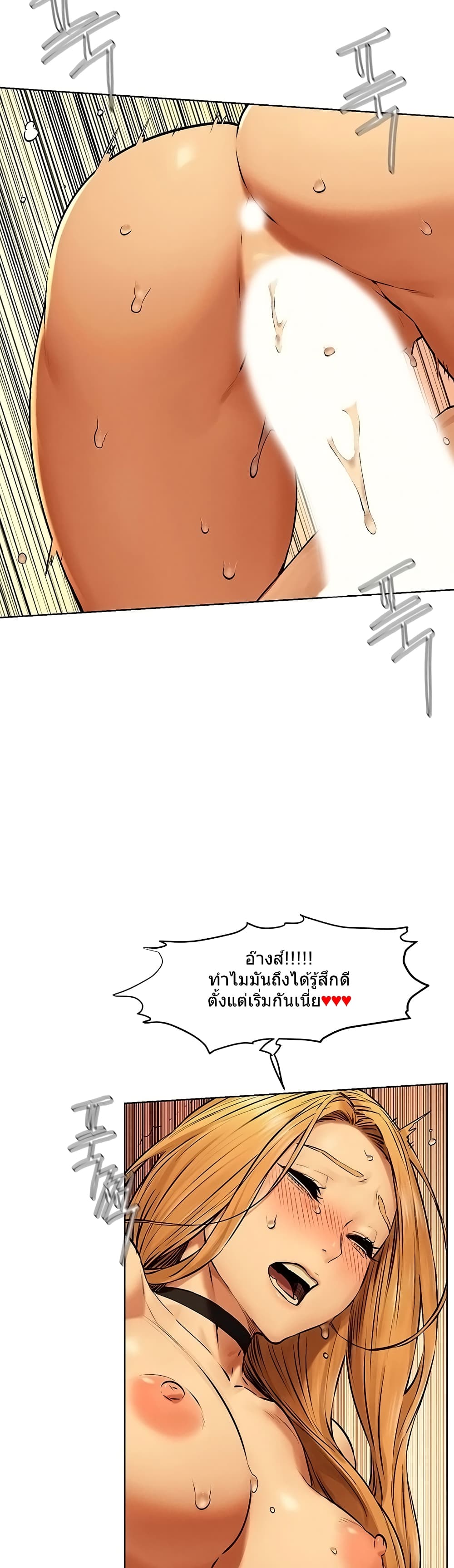 Silent War page 17
