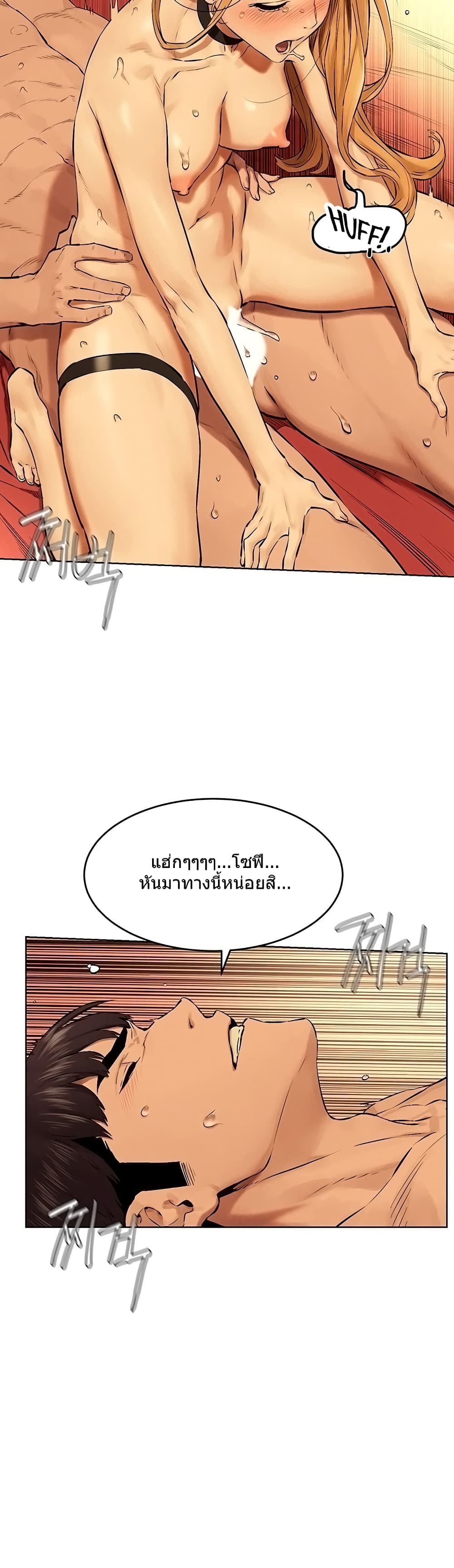 Silent War page 21