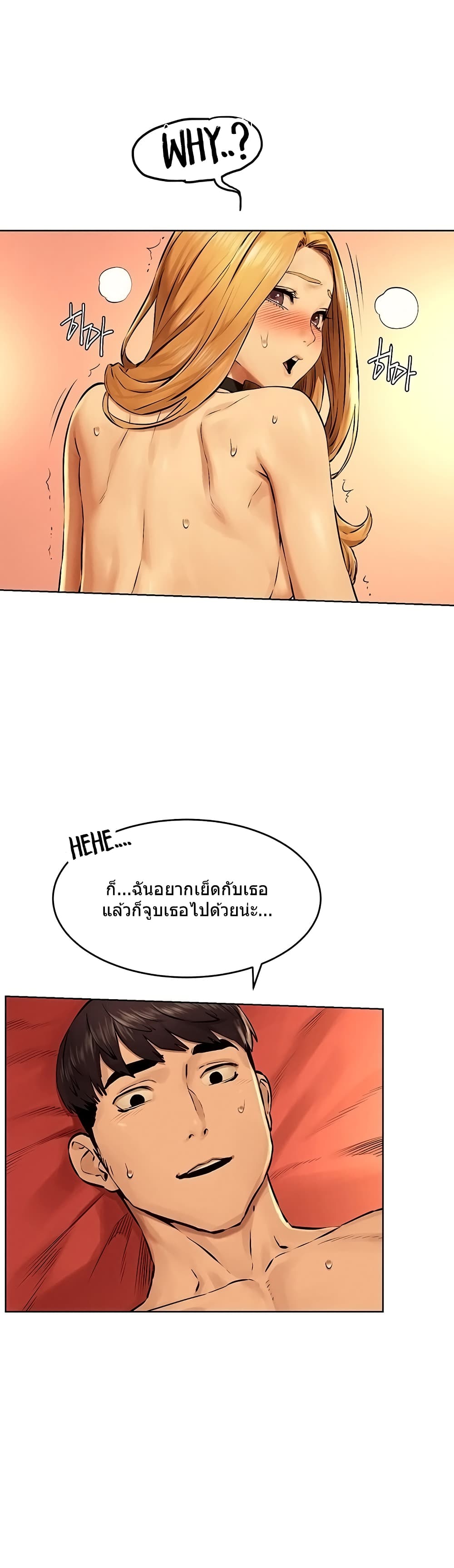 Silent War page 22