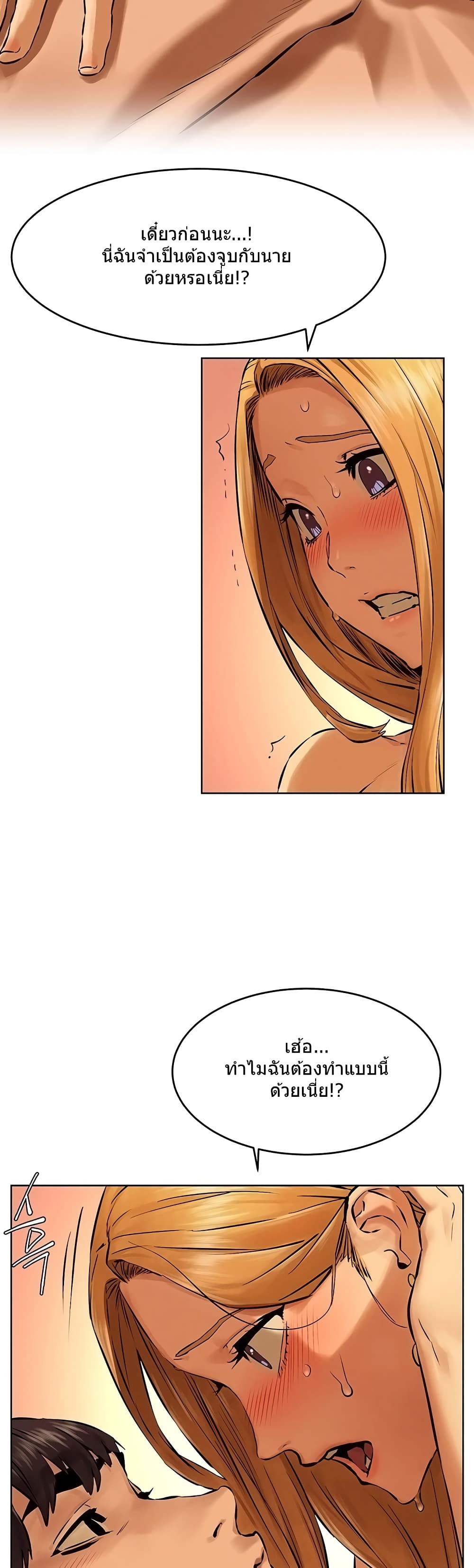 Silent War page 24