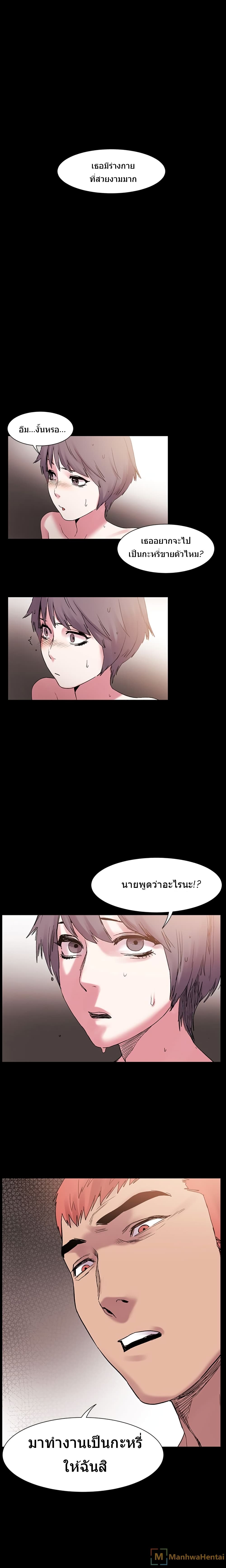 Silent War page 2
