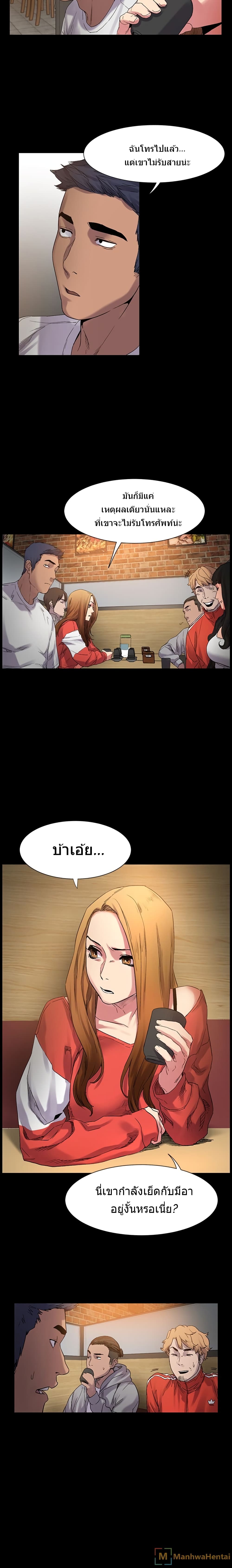 Silent War page 6