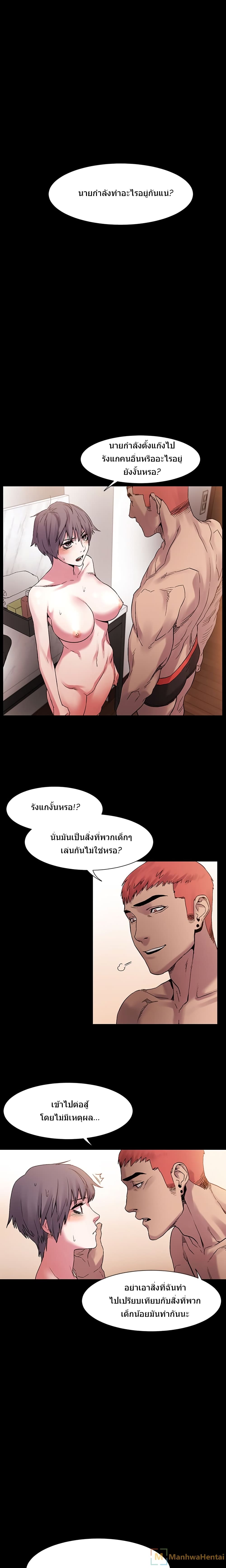 Silent War page 7