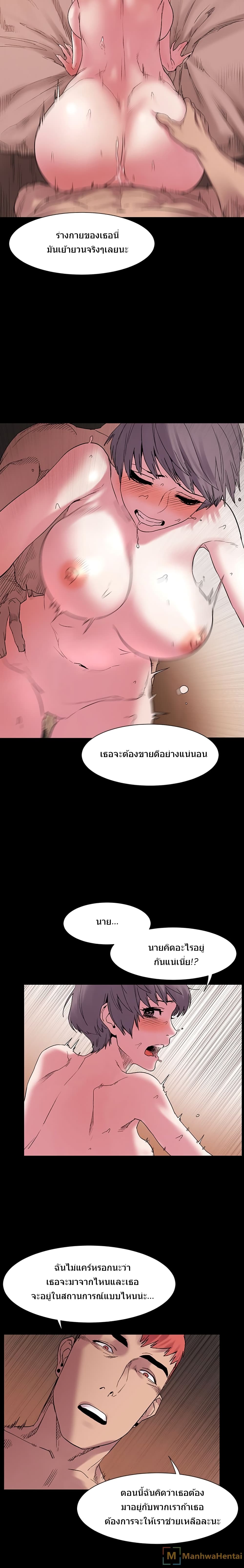 Silent War page 10