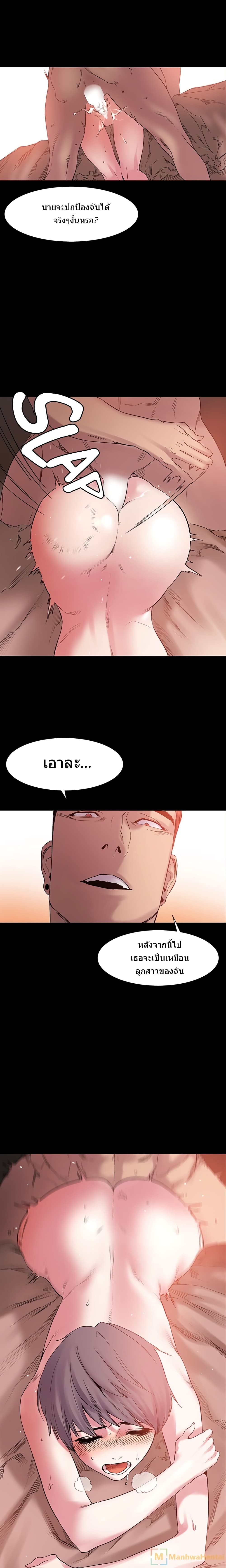 Silent War page 12