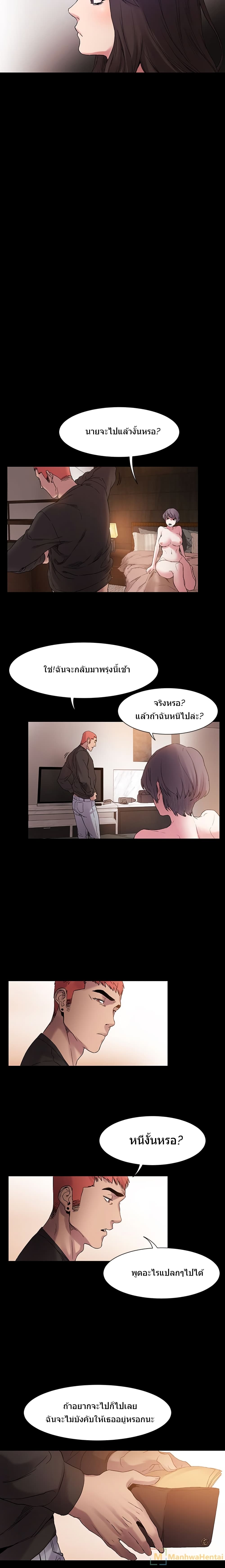 Silent War page 16