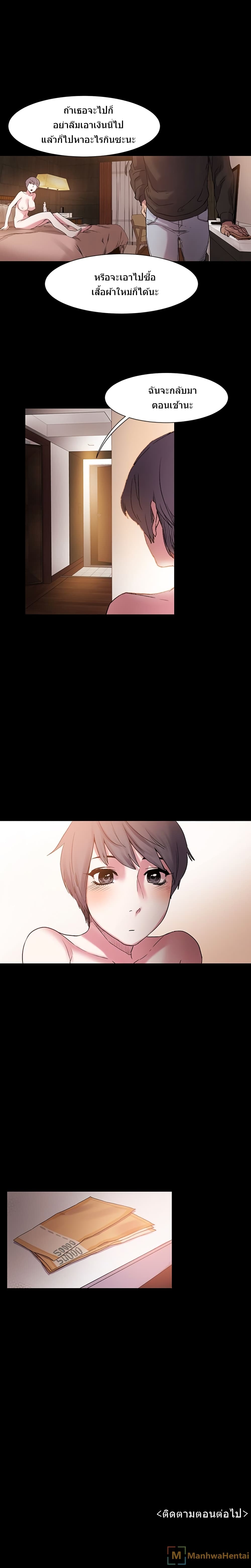 Silent War page 17