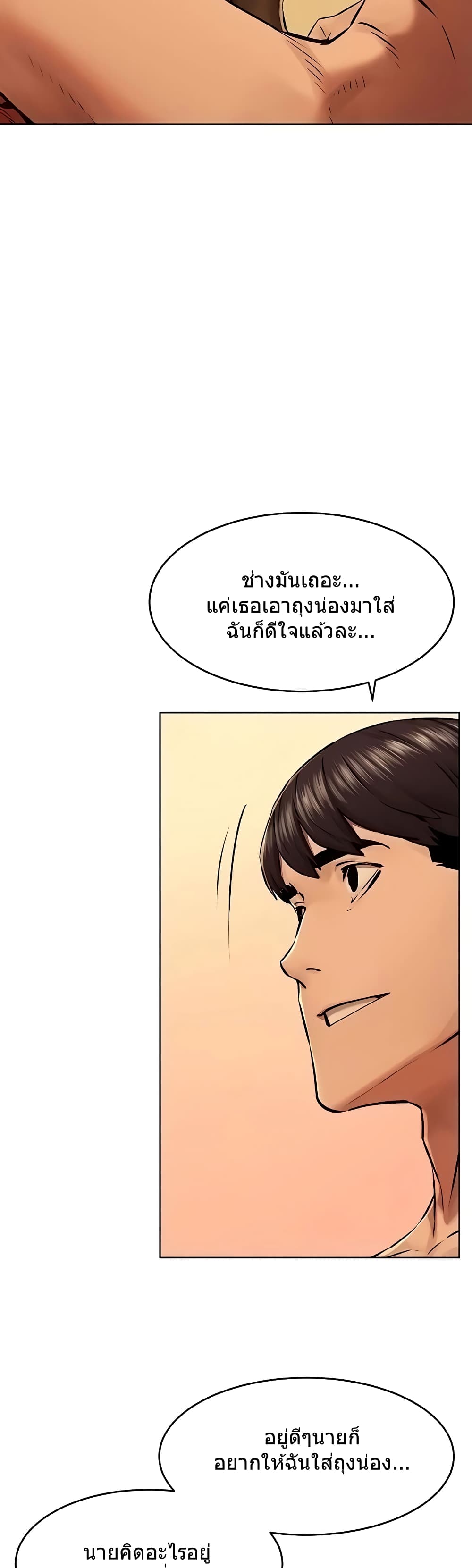 Silent War page 3