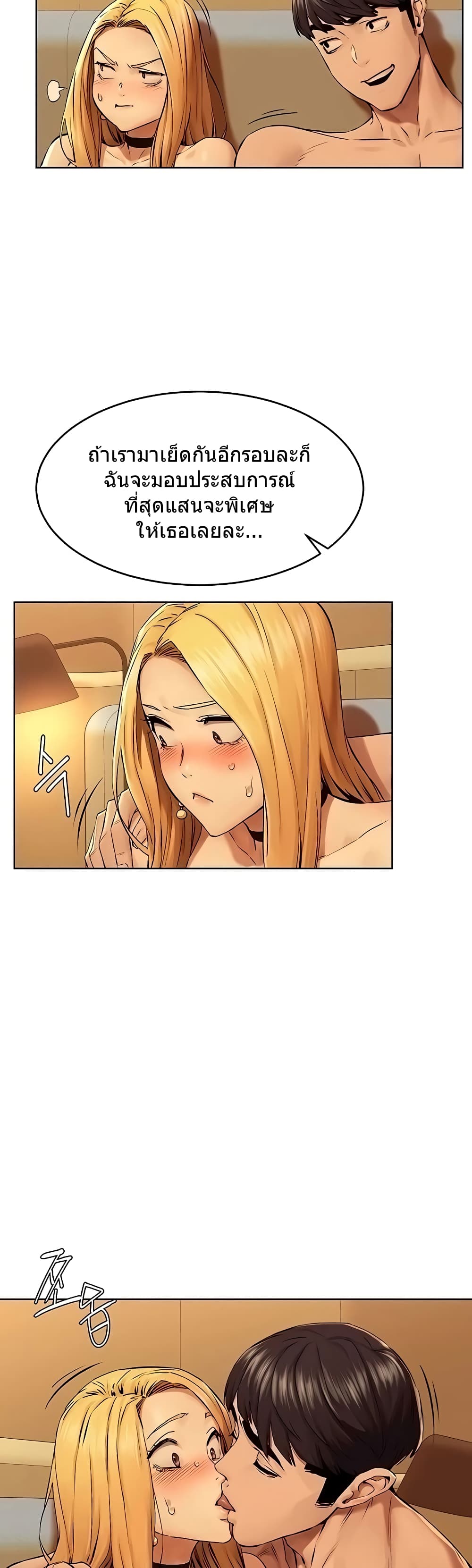 Silent War page 6