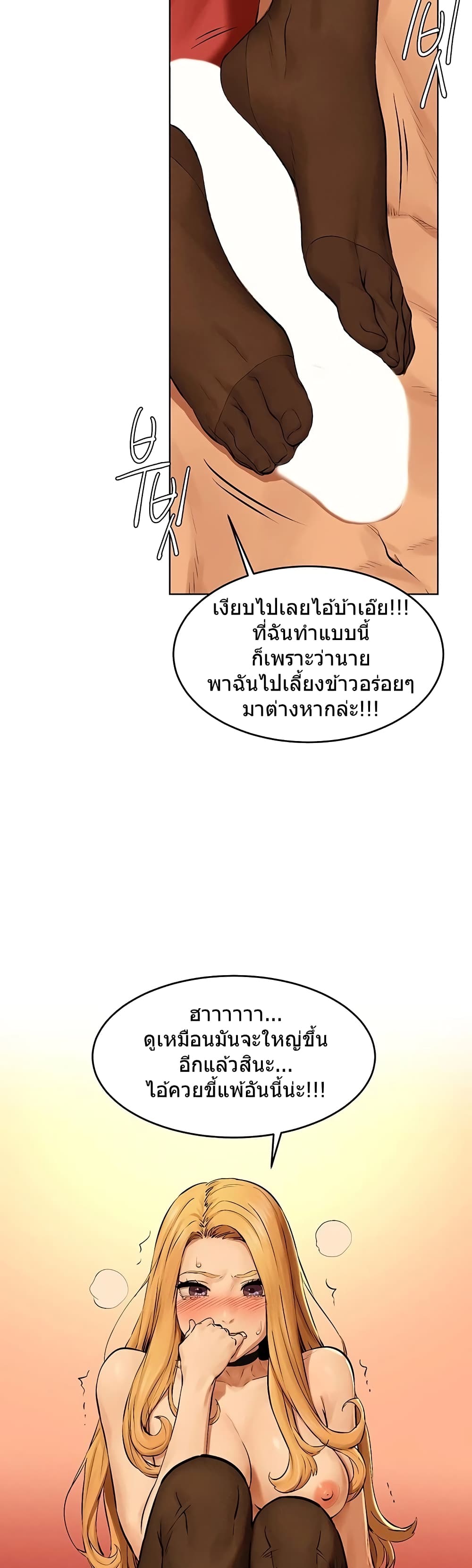 Silent War page 13