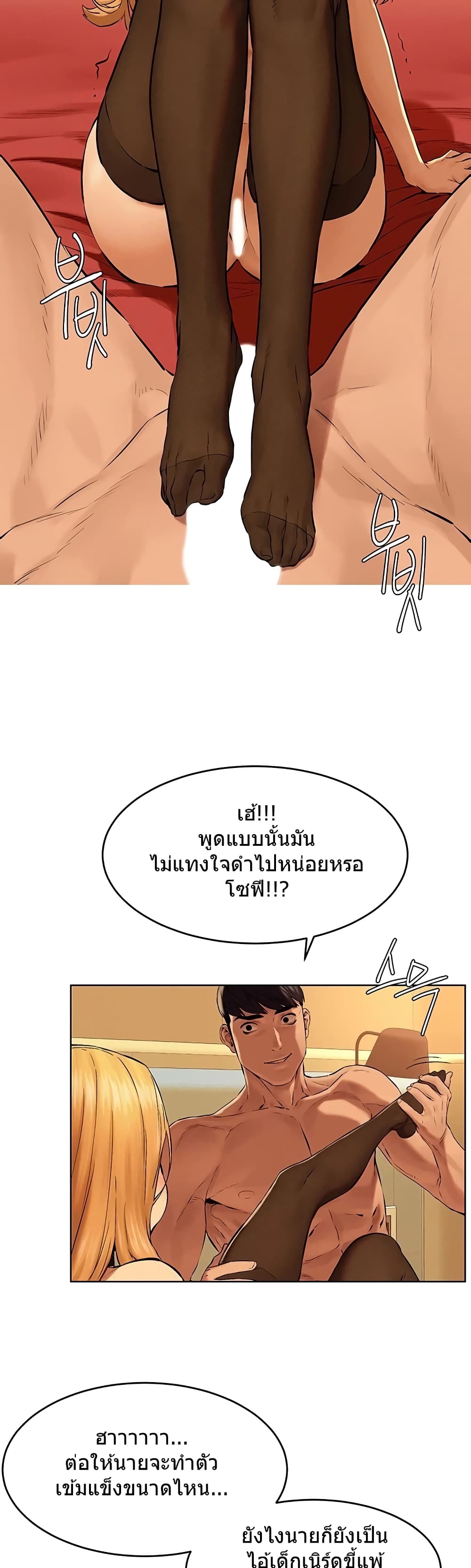 Silent War page 14