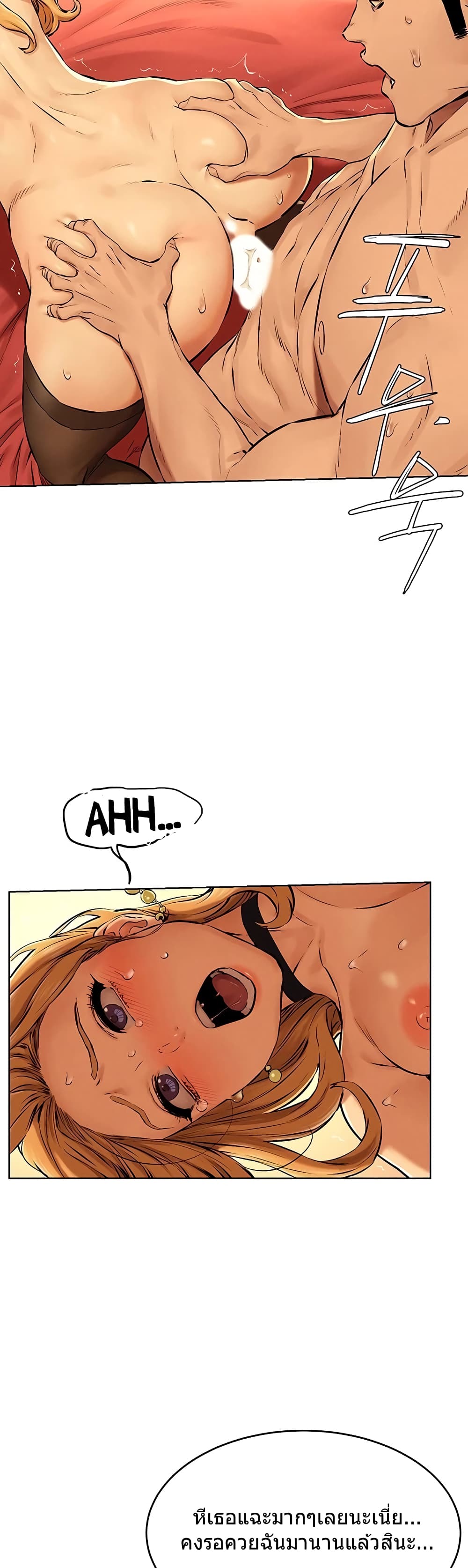 Silent War page 22