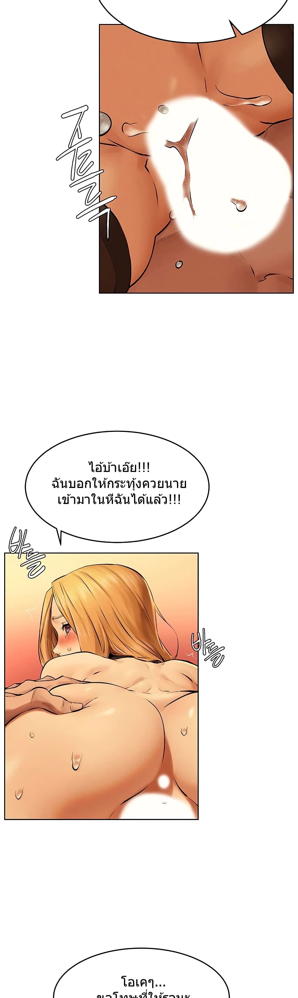 Silent War page 23