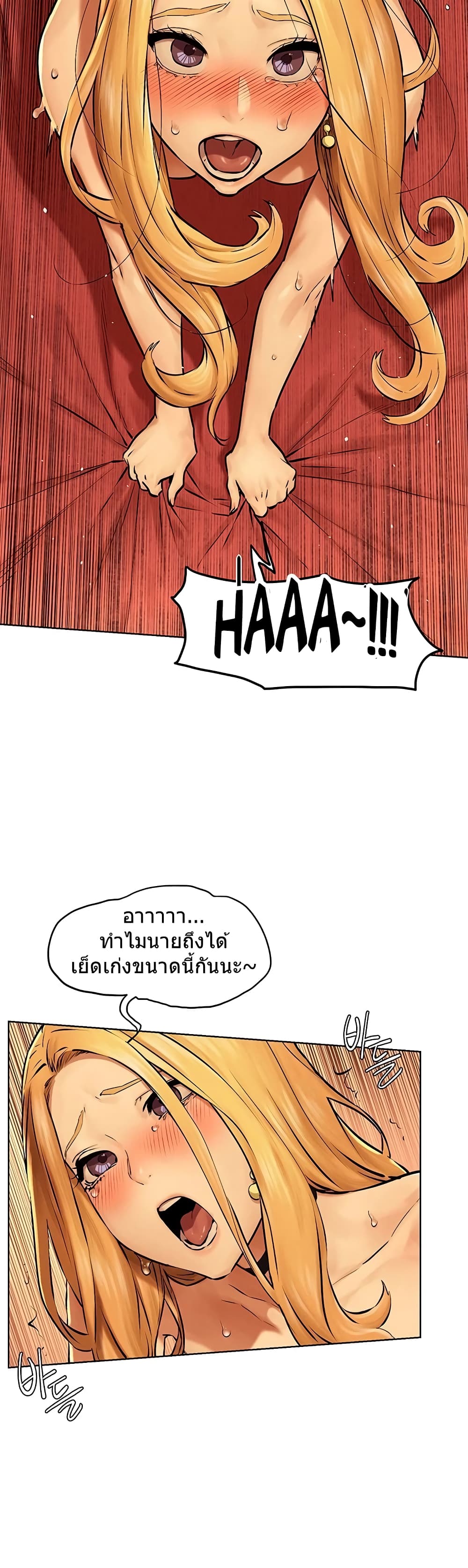 Silent War page 25