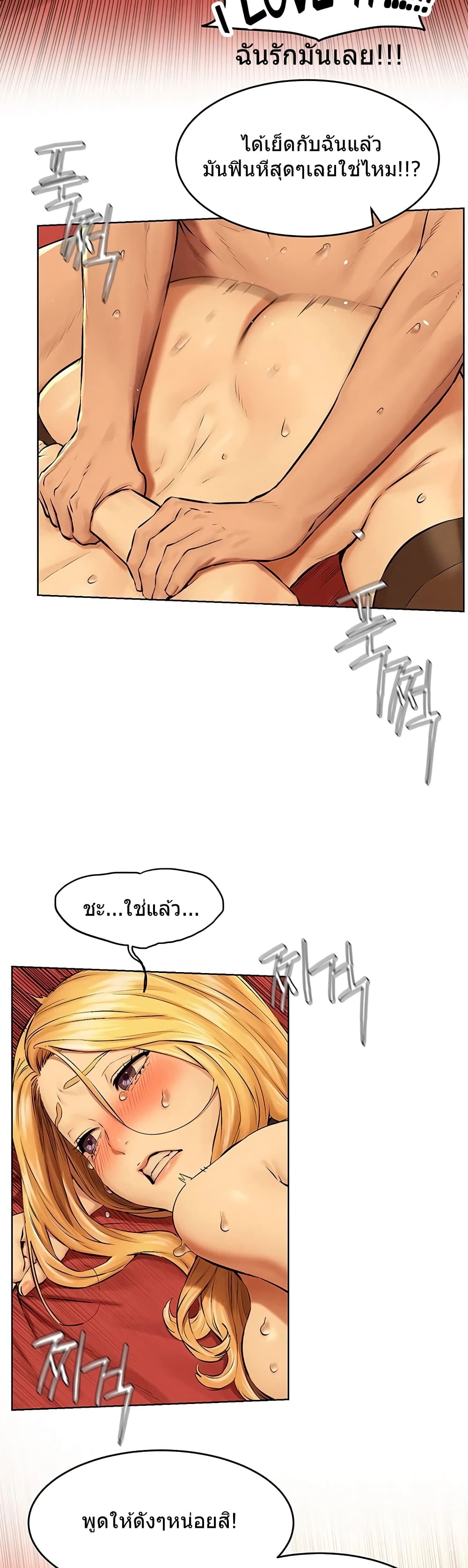 Silent War page 31