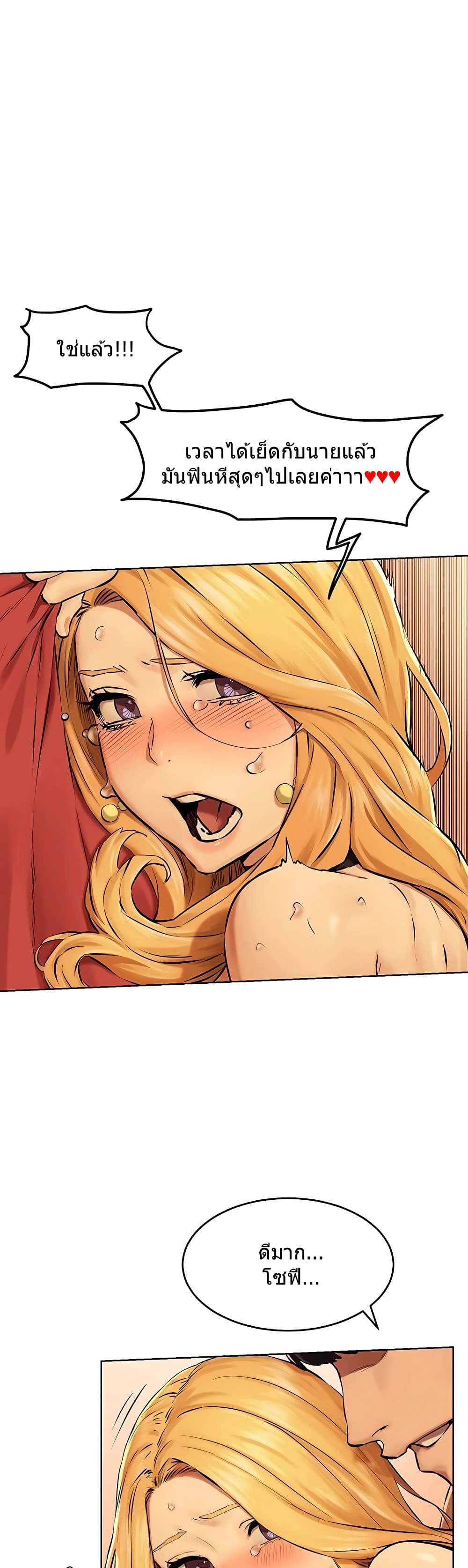 Silent War page 33