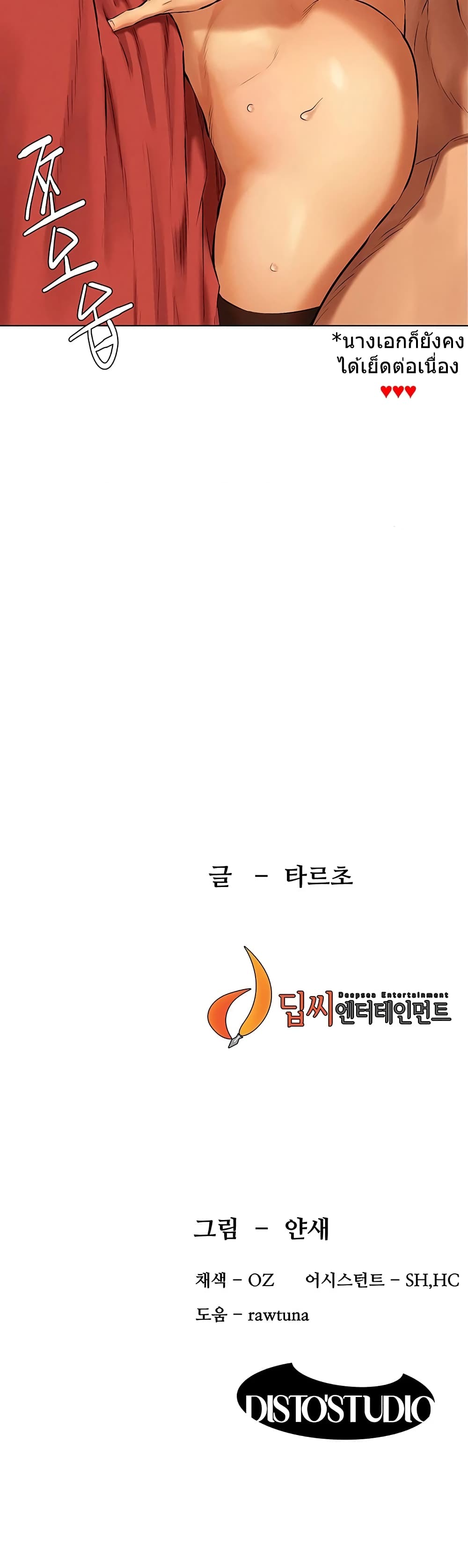 Silent War page 36
