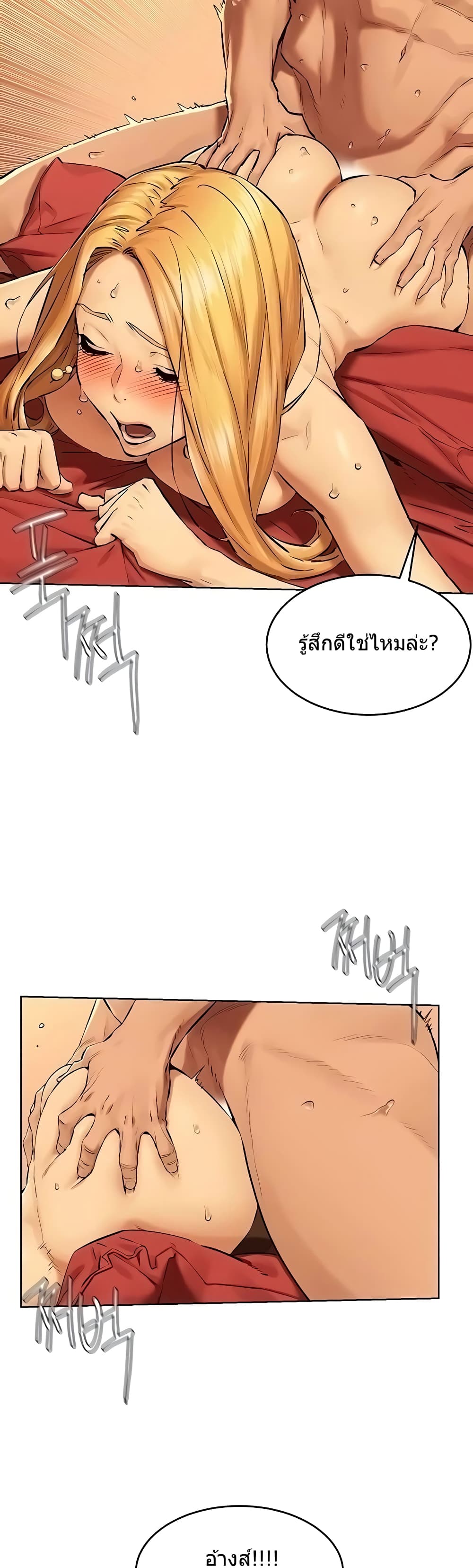 Silent War page 7