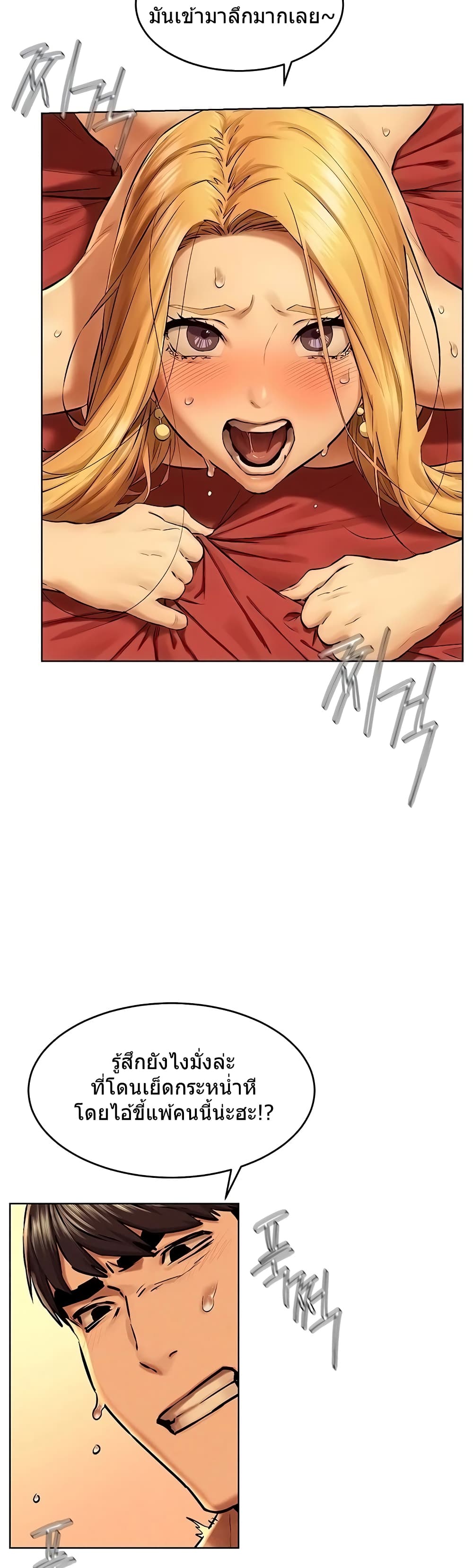 Silent War page 8