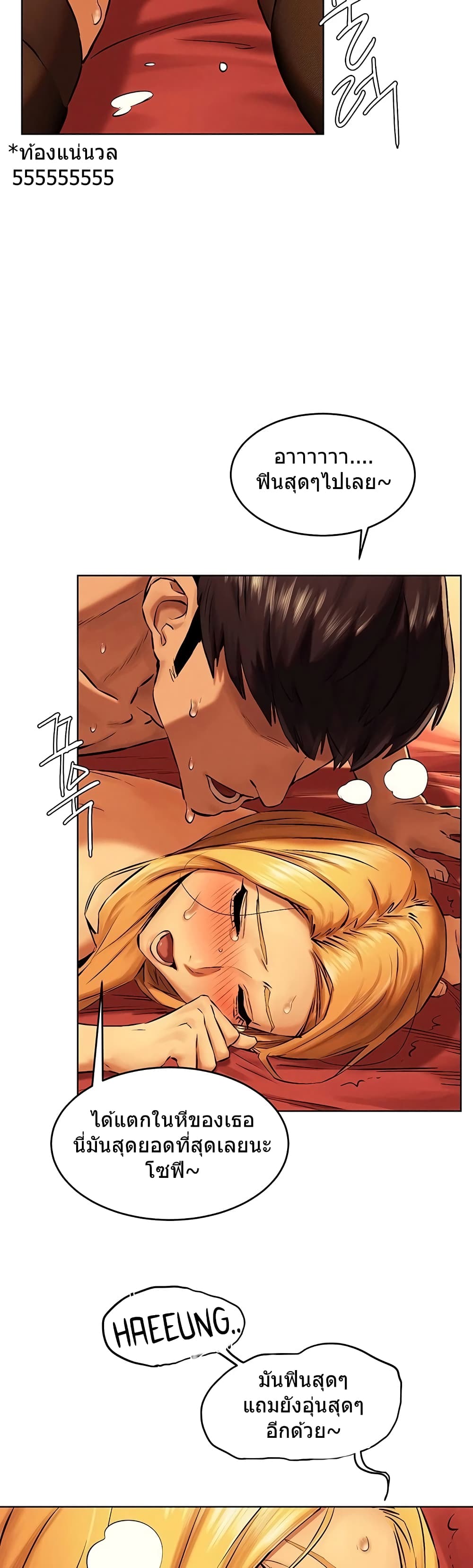 Silent War page 15