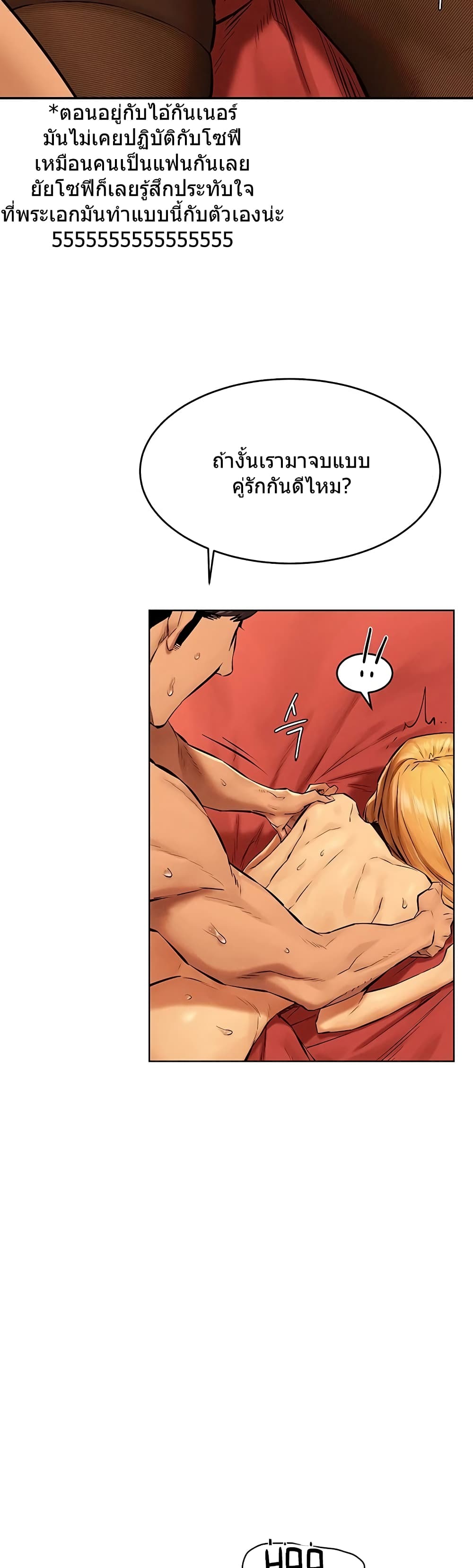 Silent War page 19