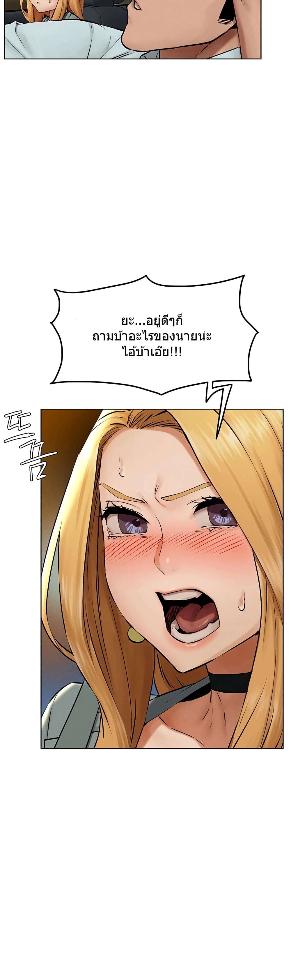 Silent War page 24