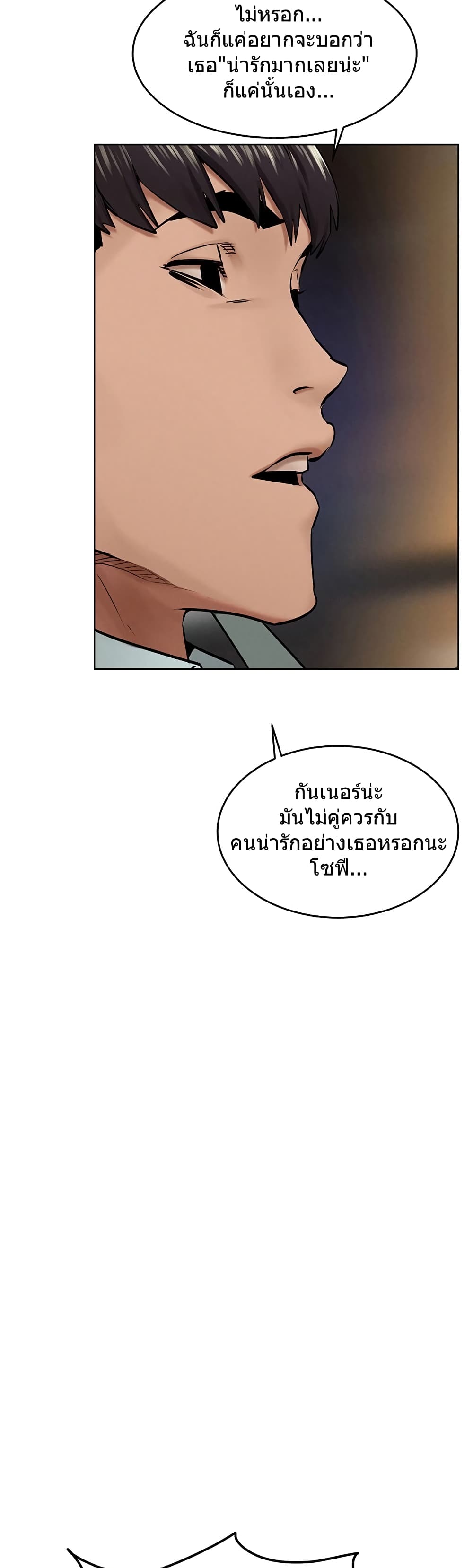 Silent War page 28
