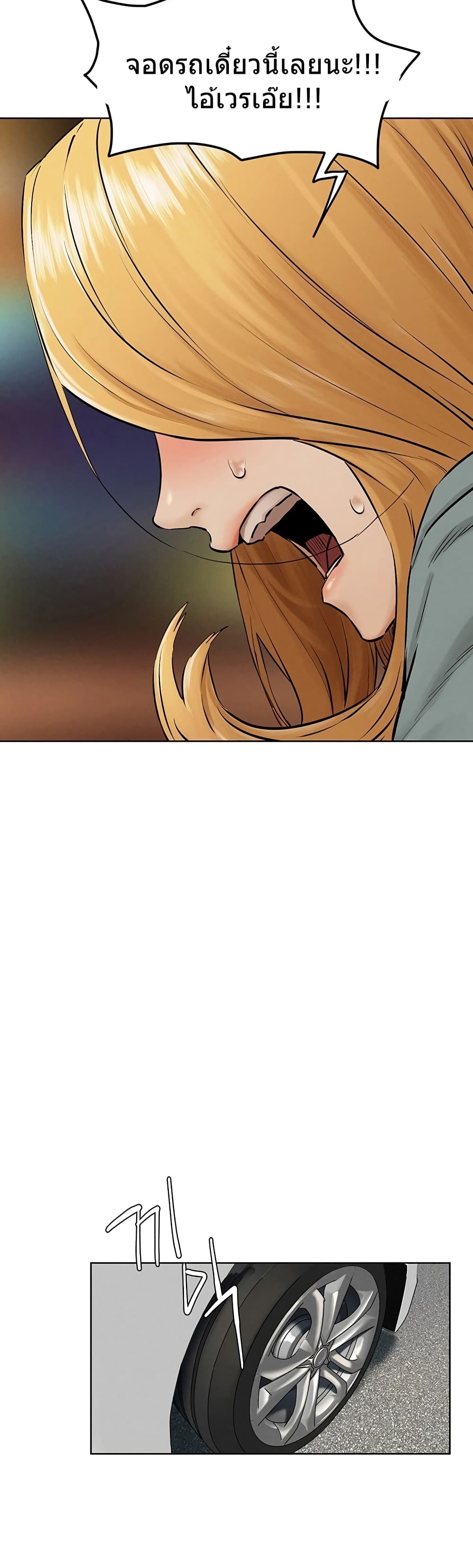 Silent War page 29