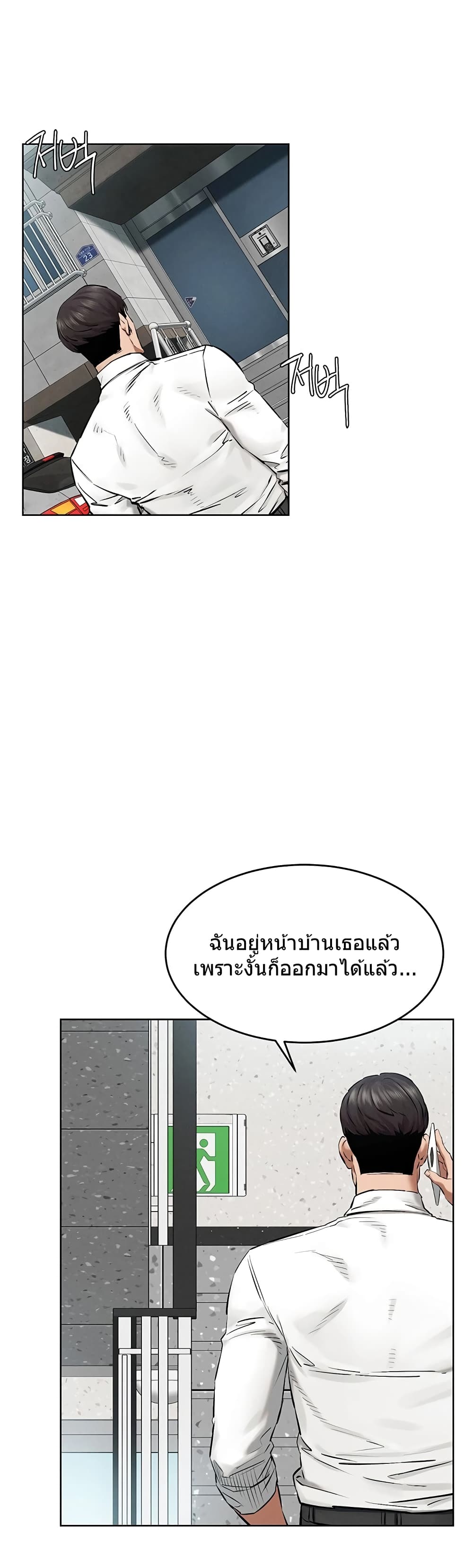 Silent War page 34
