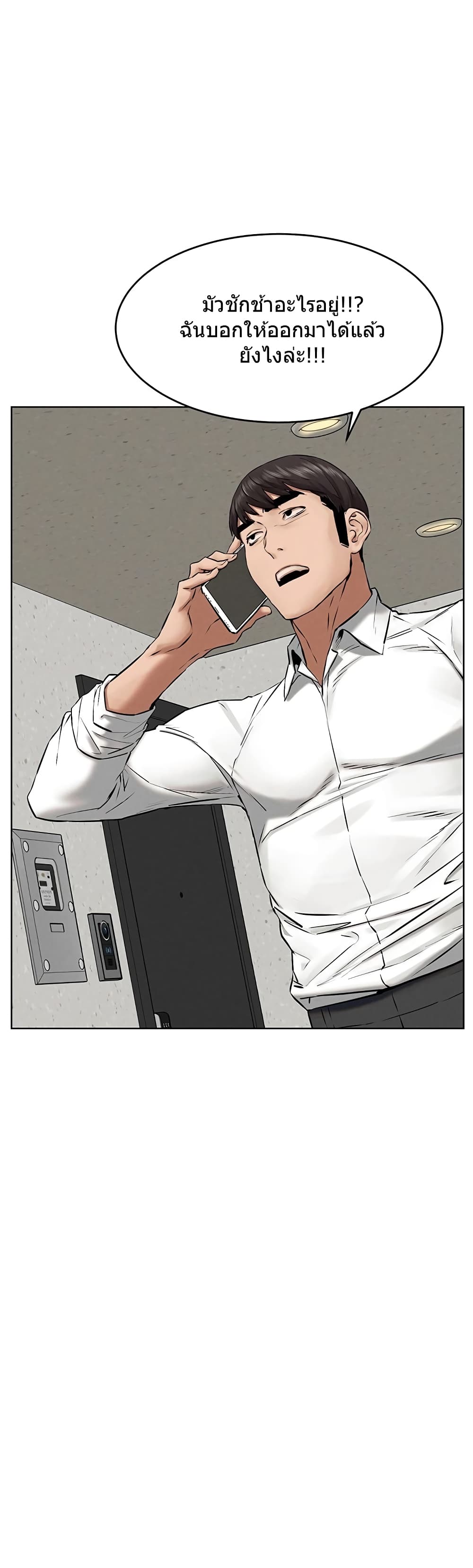 Silent War page 35