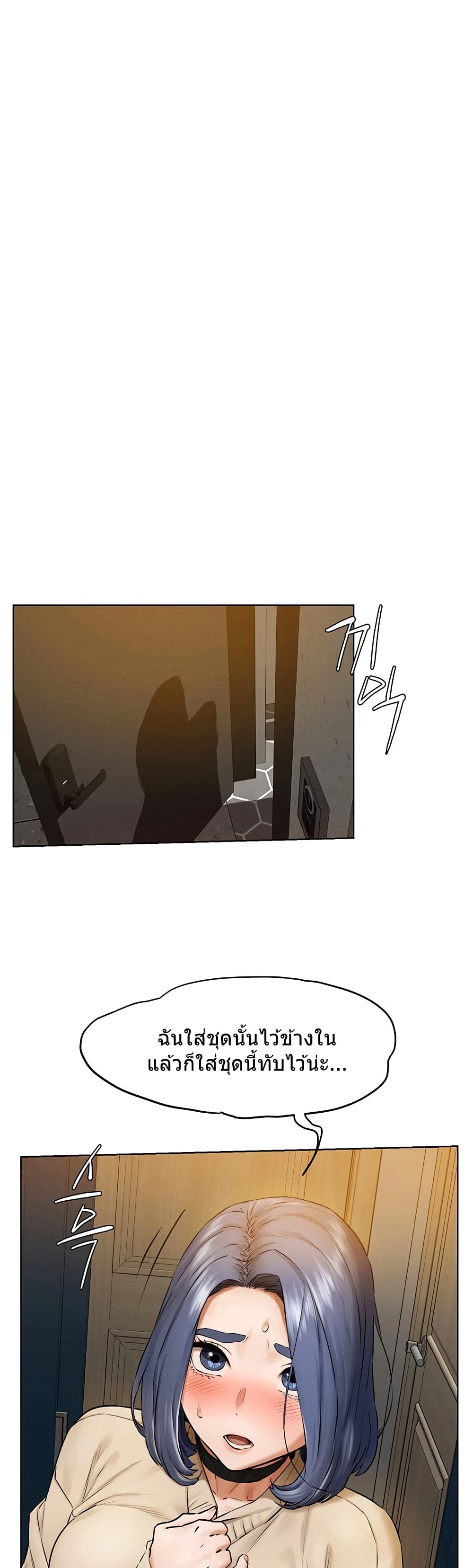 Silent War page 37