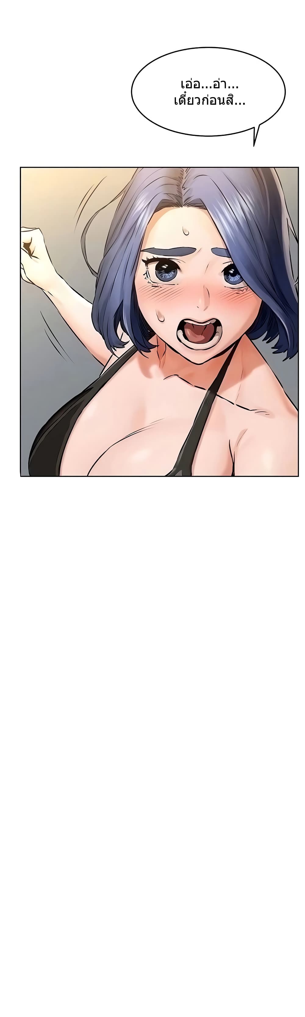 Silent War page 3