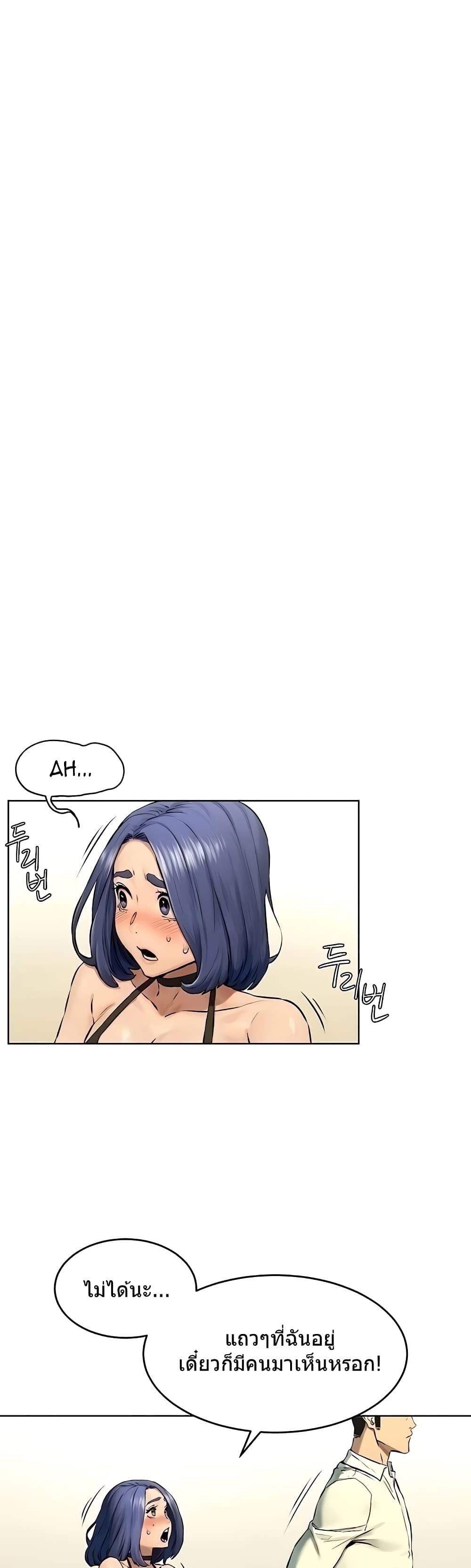 Silent War page 4