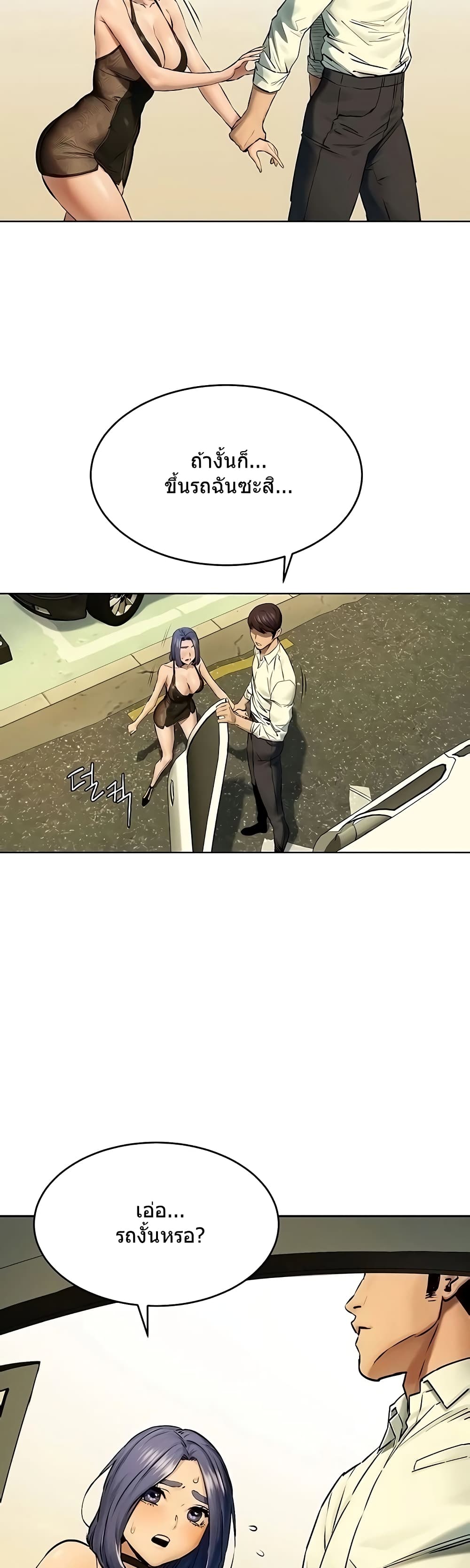 Silent War page 5